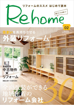 掲載雑誌