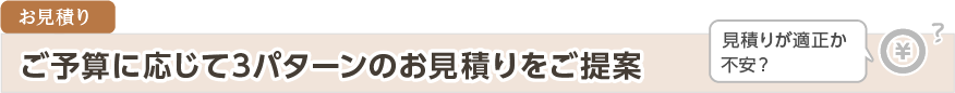 全てのプランを一級建築士がチェックしています