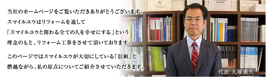 当社のホームページをご覧いただきありがとうございます。